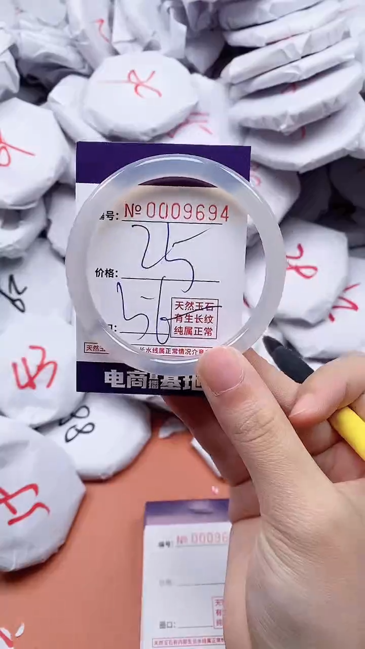 【闪购商品】玛瑙/玉髓手镯未镶嵌9694