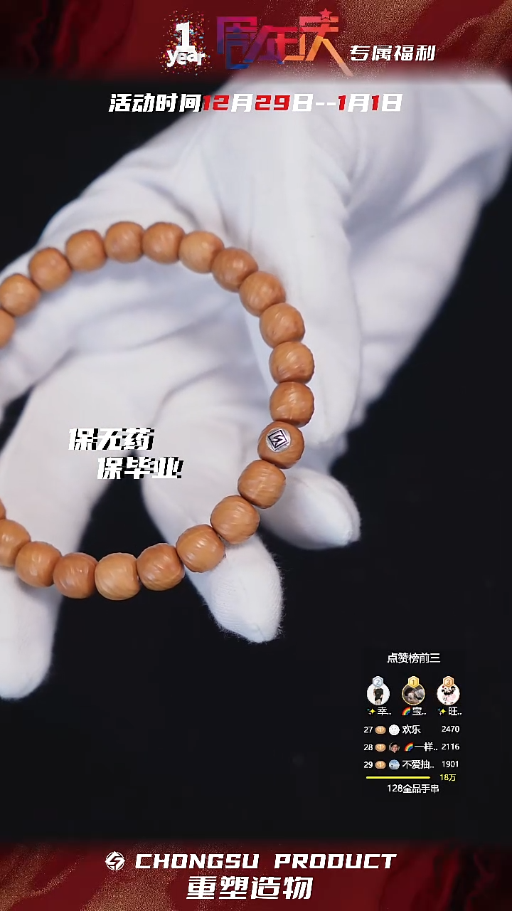 吊坠猴头核桃周年庆-【金标-云锦】纯手工雕刻 全品毕业级