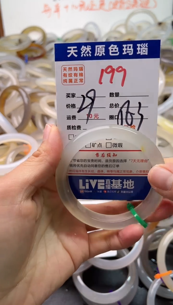 手镯玛瑙/玉髓未镶嵌199