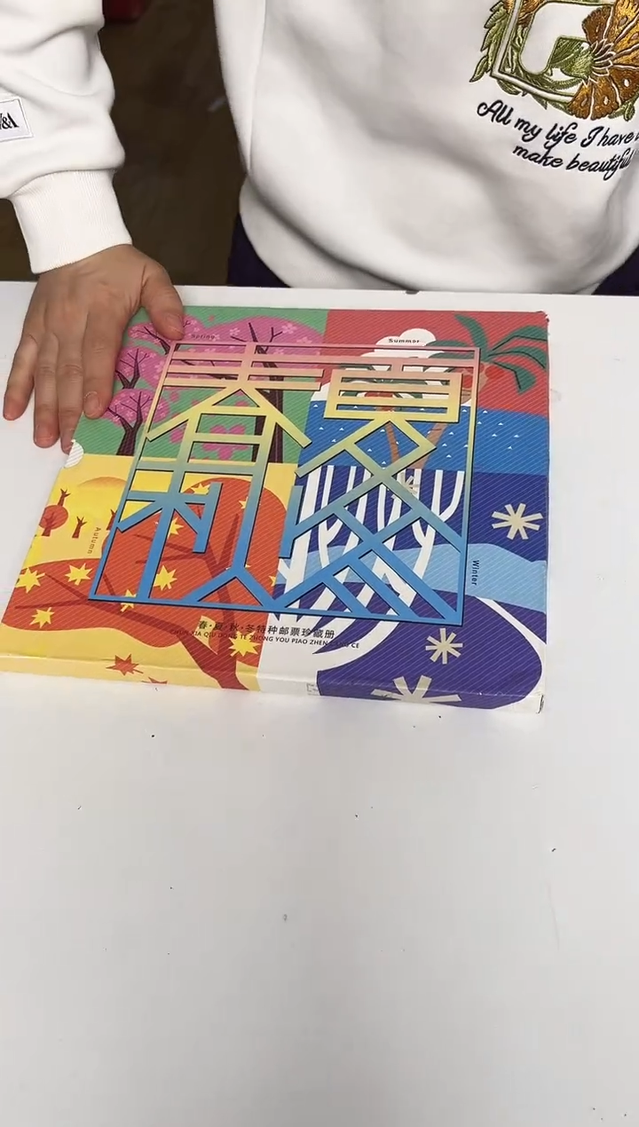 【闪购商品】春夏 邮票合集11邮票11