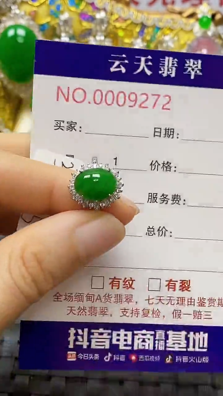 银S925镶嵌戒指翡翠/9272