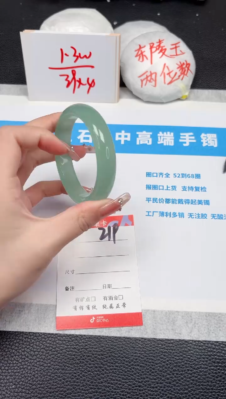 【闪购商品】石英质玉手镯未镶嵌219-56
