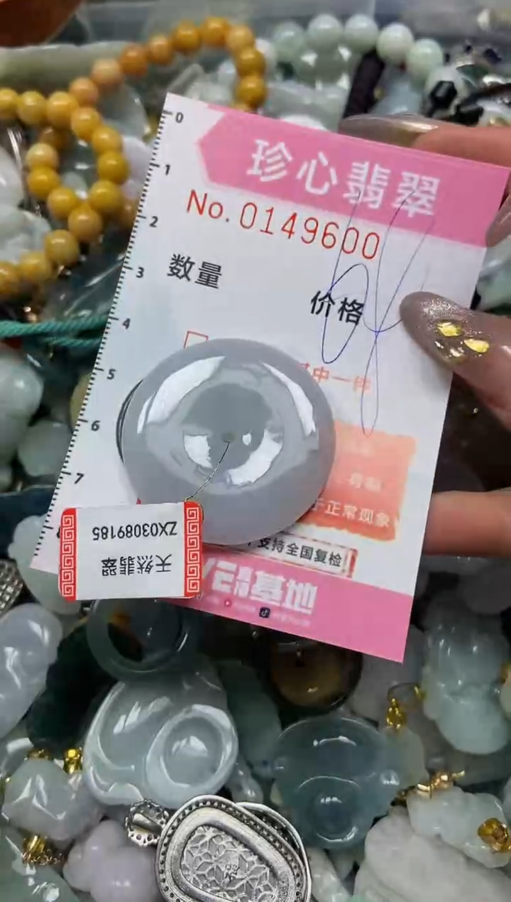 【闪购商品】翡翠颈饰未镶嵌闪购0149600