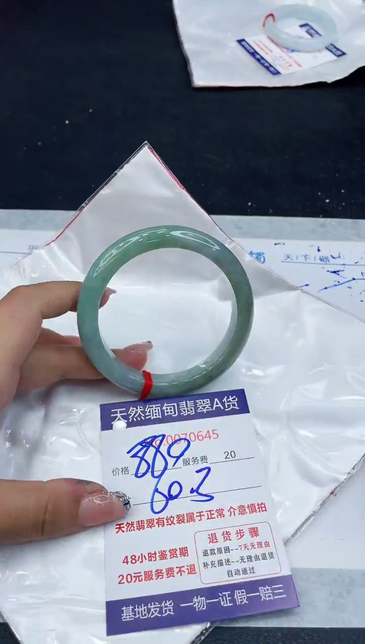 【闪购商品】翡翠手镯未镶嵌888888888888