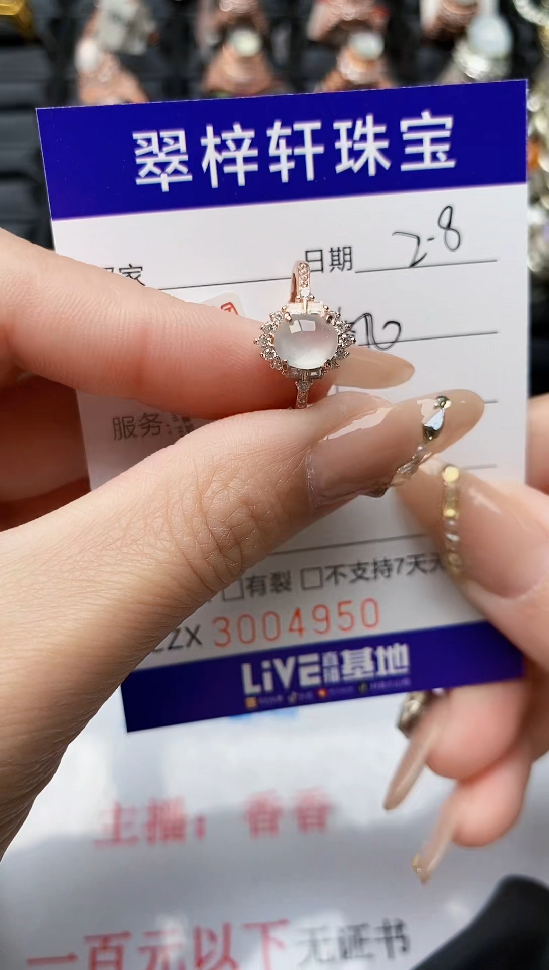 【闪购商品】翡翠戒指银S925镶嵌/4950