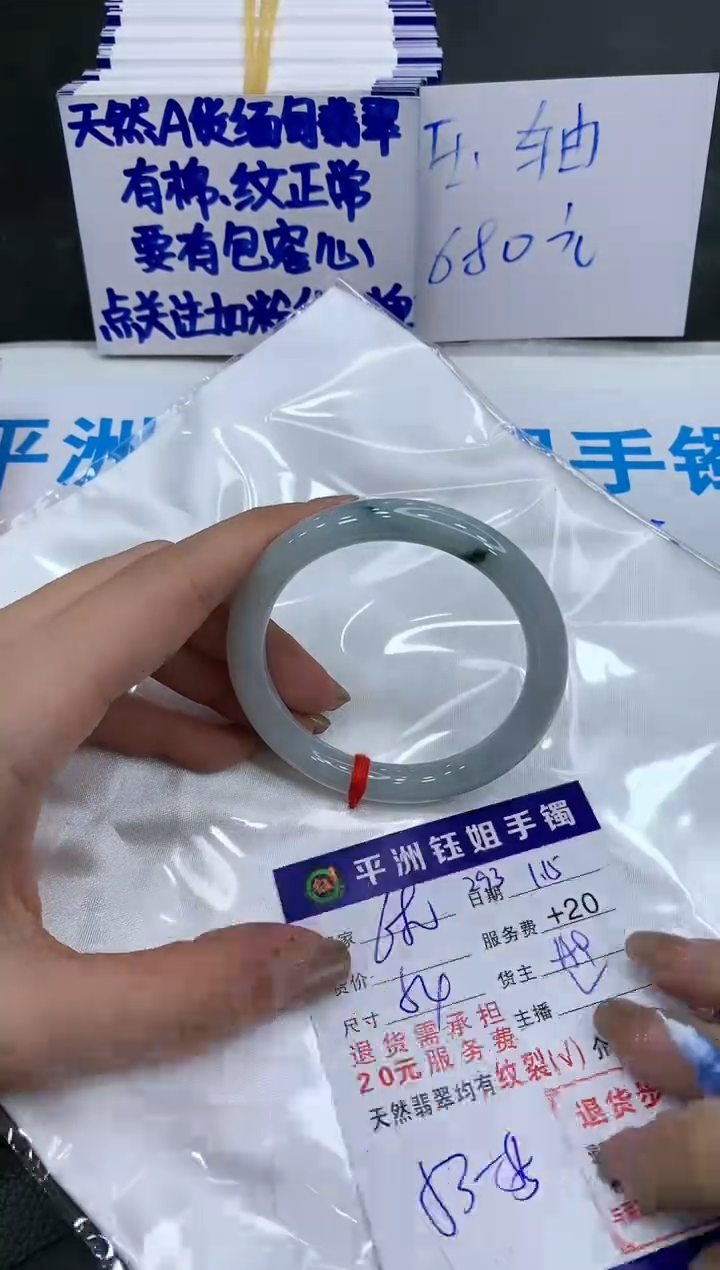 【闪购商品】翡翠手镯未镶嵌680680680