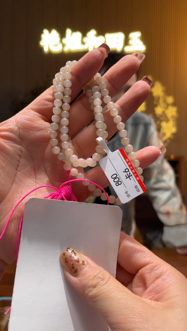 和田玉未镶嵌链子6