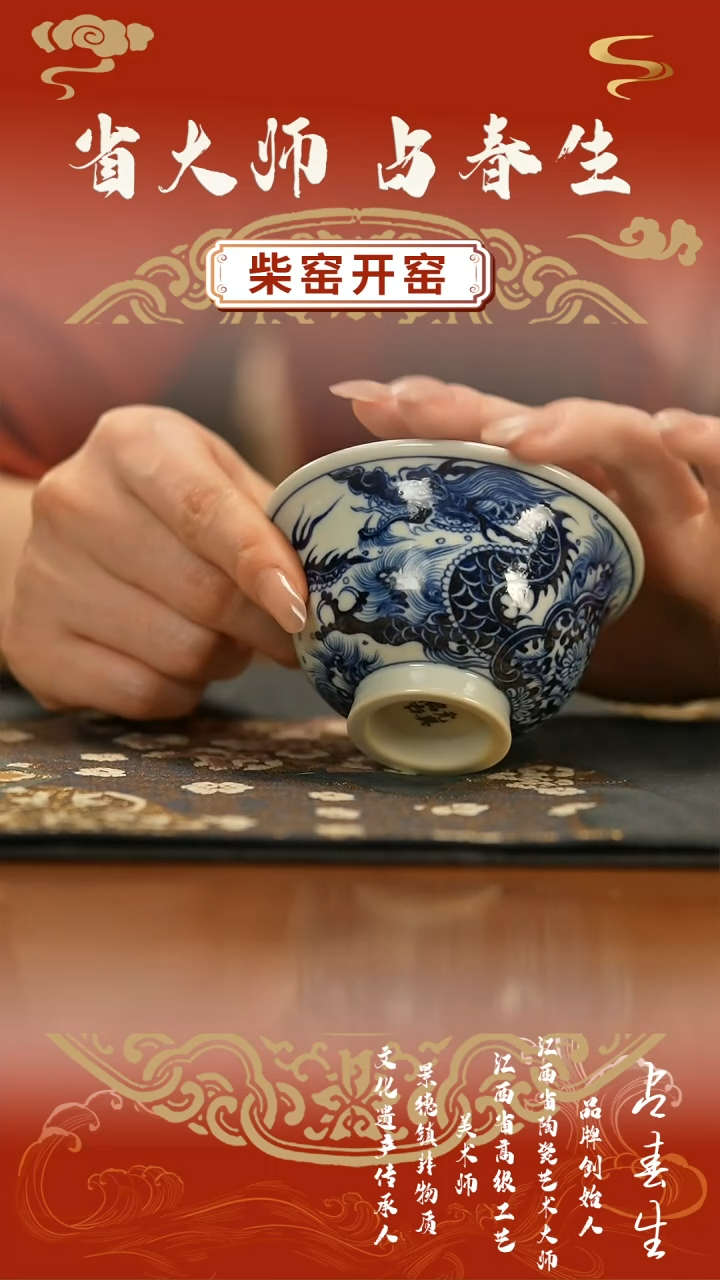 【闪购商品】瓷片春生                  