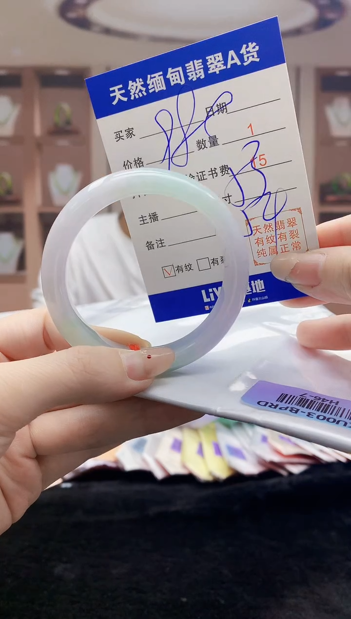 【闪购商品】翡翠手镯未镶嵌     H46-7