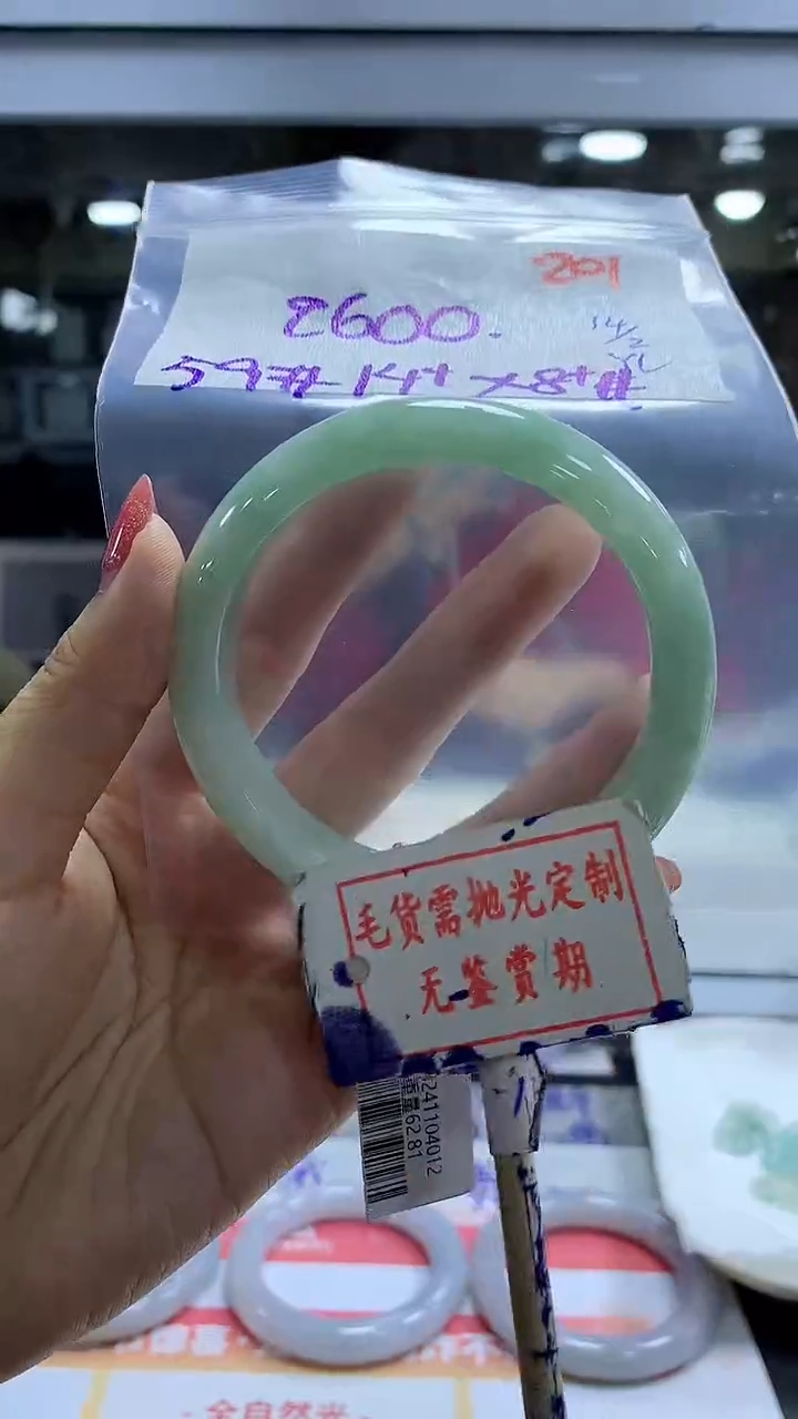 【闪购商品】定制翡翠未镶嵌毛货需精细抛光201多样性发1件2600