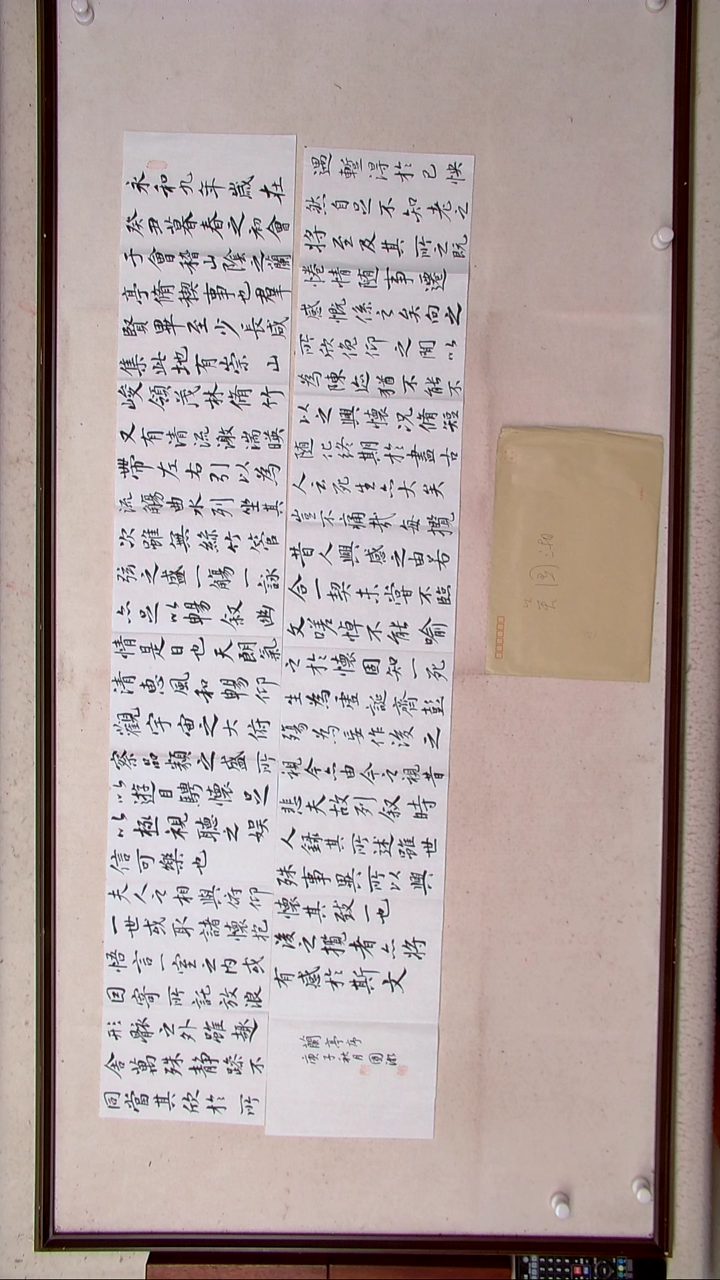 【闪购商品】书法吴国湘兰州138*23*2兰亭（2）