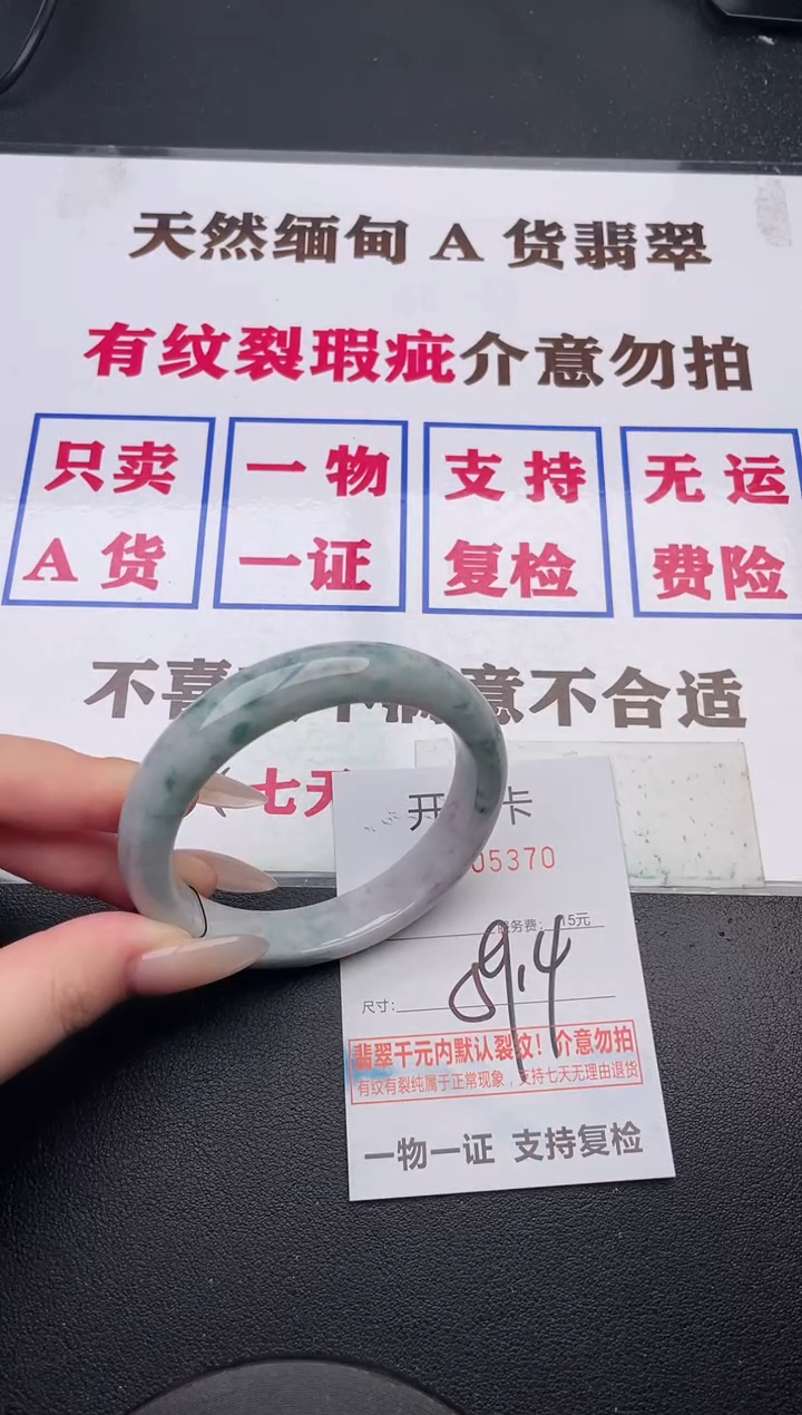 未镶嵌手镯翡翠70