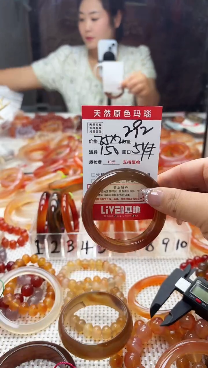 手镯玛瑙/玉髓未镶嵌阿***咖292