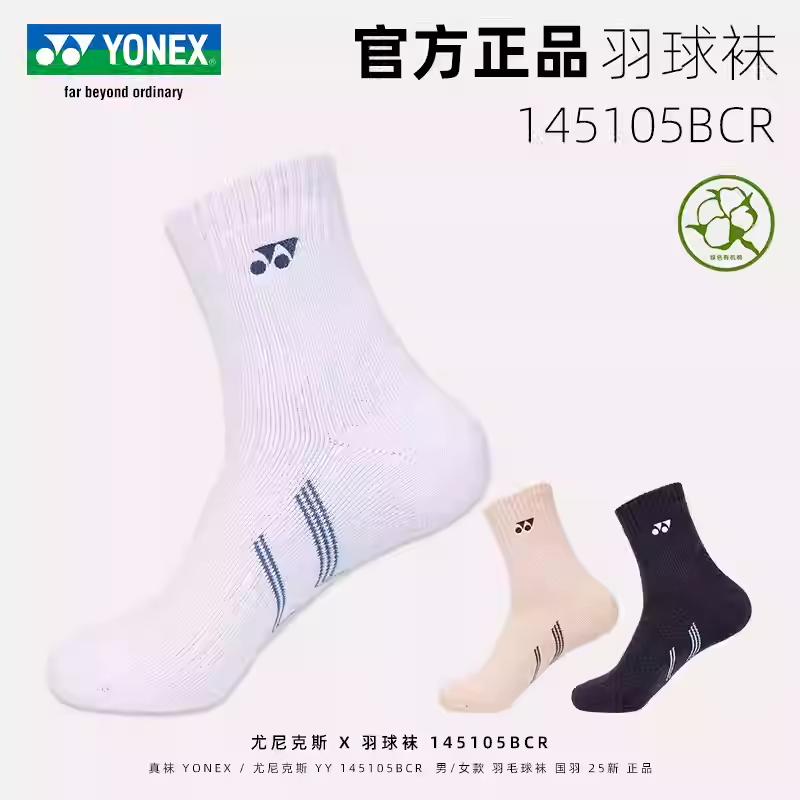 羽毛球袜春夏毛巾底专业加厚袜145105BCR