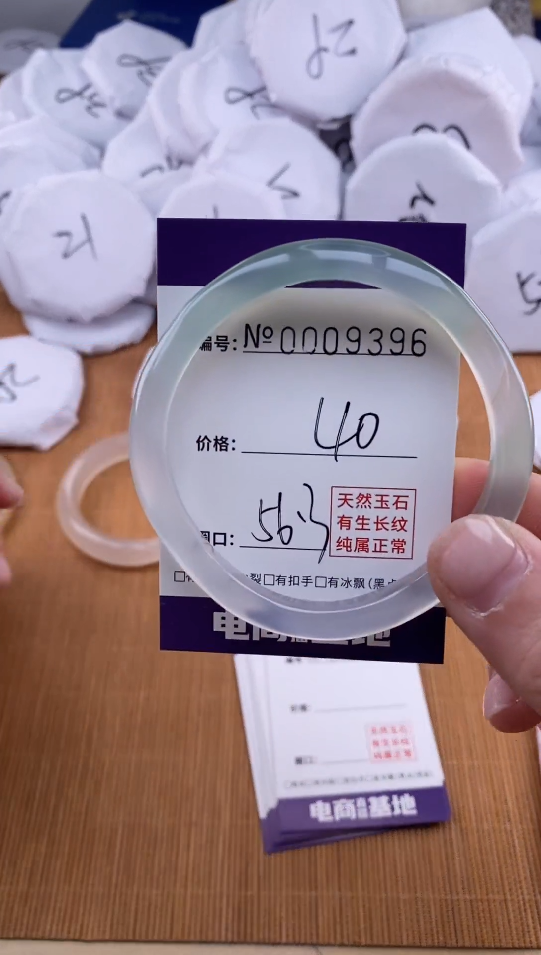 【闪购商品】玛瑙/玉髓手镯未镶嵌9396