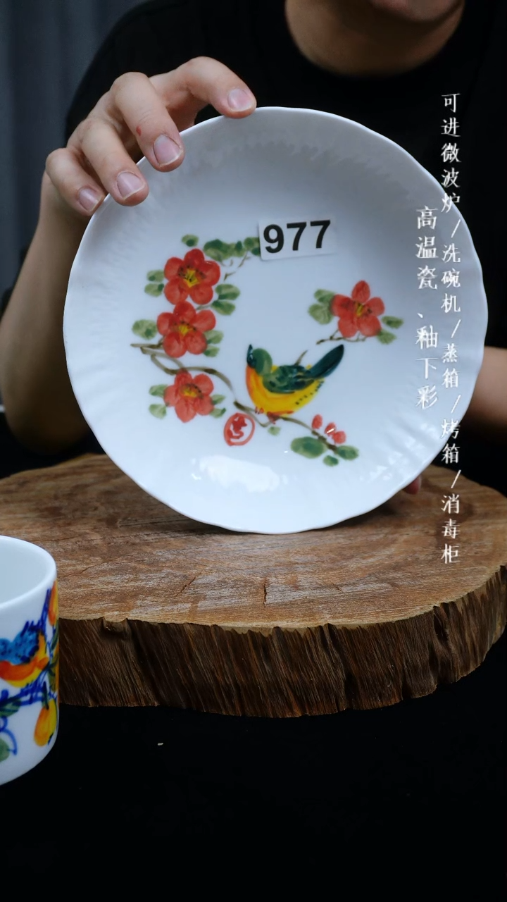 其他高温瓷（玉泥云艺盘）977