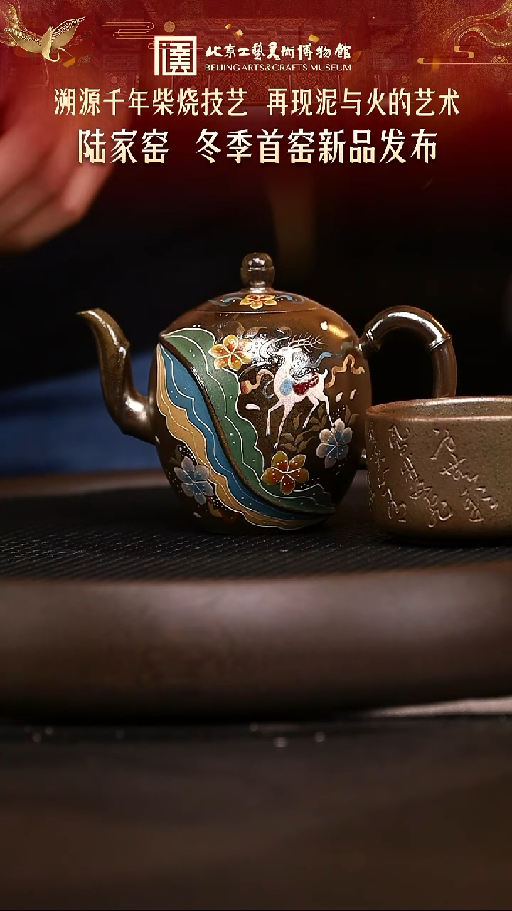 1126 紫砂专场 100