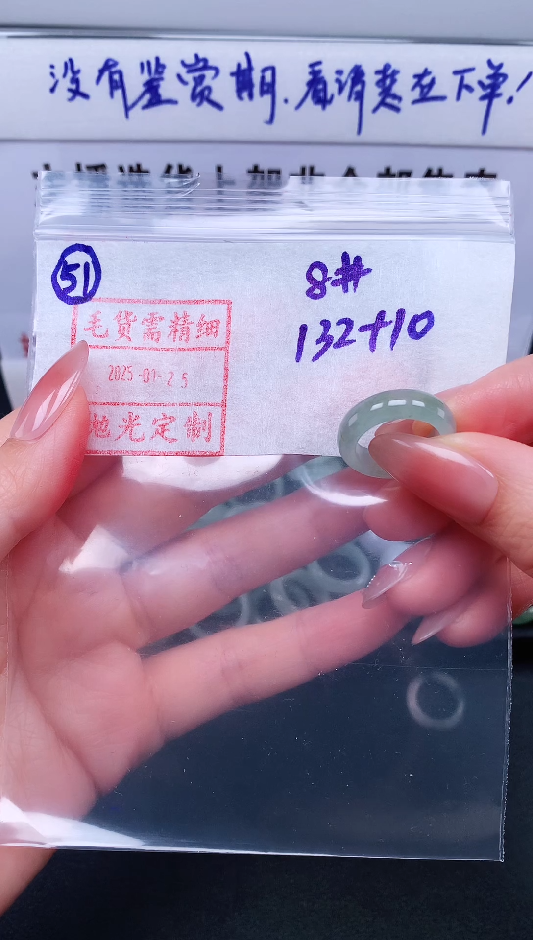 【闪购商品】定制翡翠未镶嵌 8# 戒圈142元毛货需精抛光