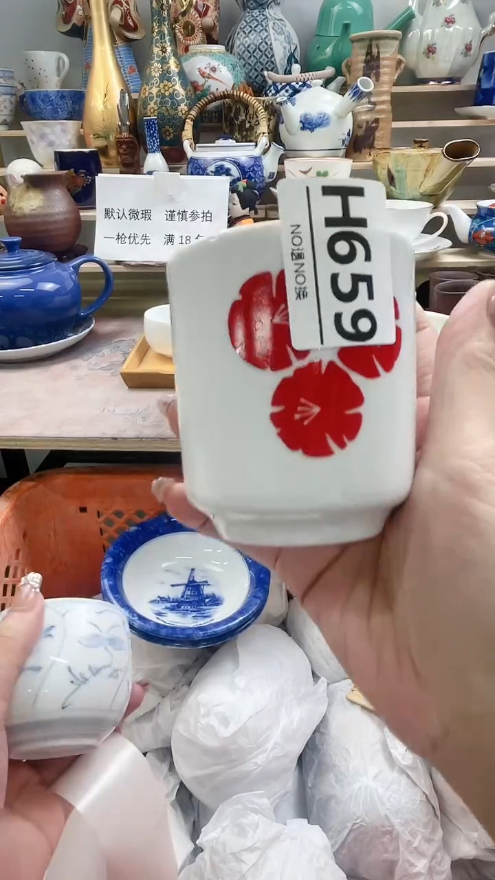 瓷片怡***子H659不退不换.感谢理解