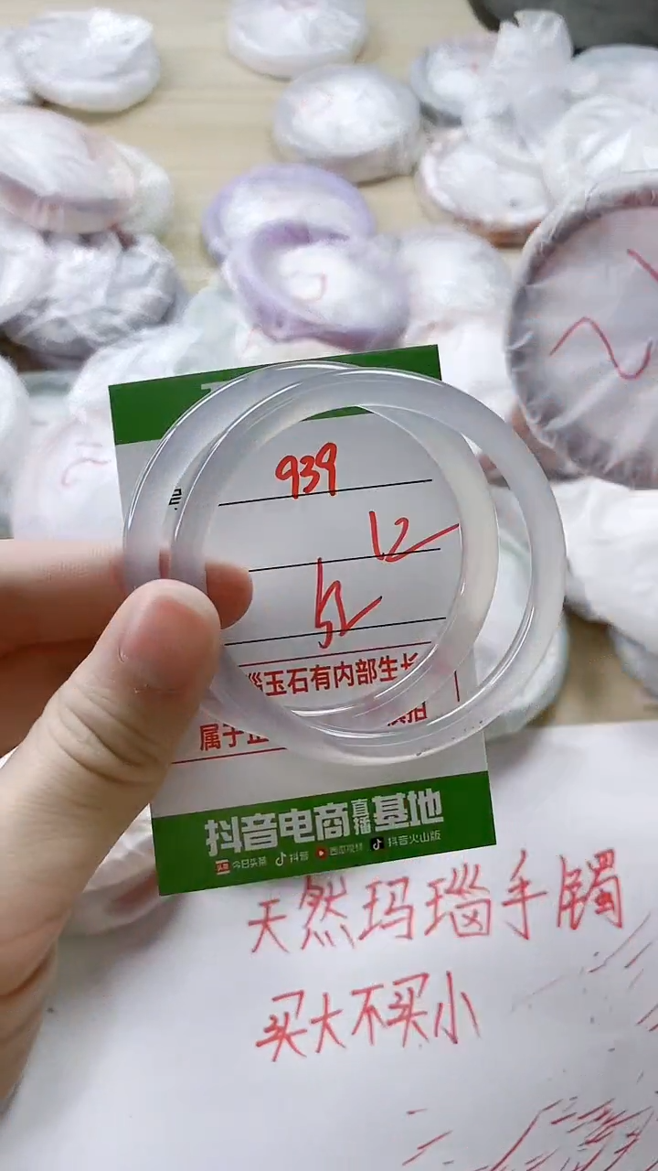 【闪购商品】玛瑙/玉髓手镯未镶嵌939