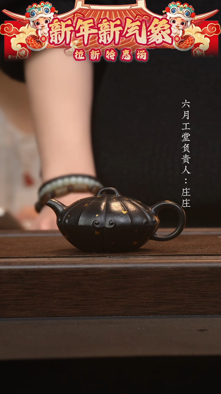 【闪购商品】紫砂茶壶六月茶器甄选紫砂
