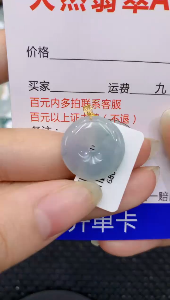 【闪购商品】翡翠颈饰18K金镶嵌8888888888