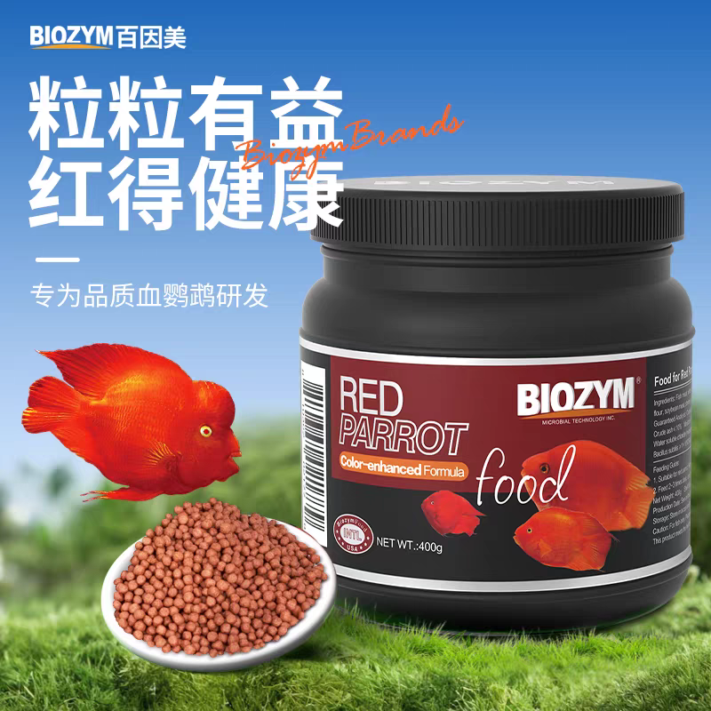 BIOZYM/百因美鹦鹉鱼鱼食血鹦鹉增色微生物饲料观赏鱼鱼粮财神鱼