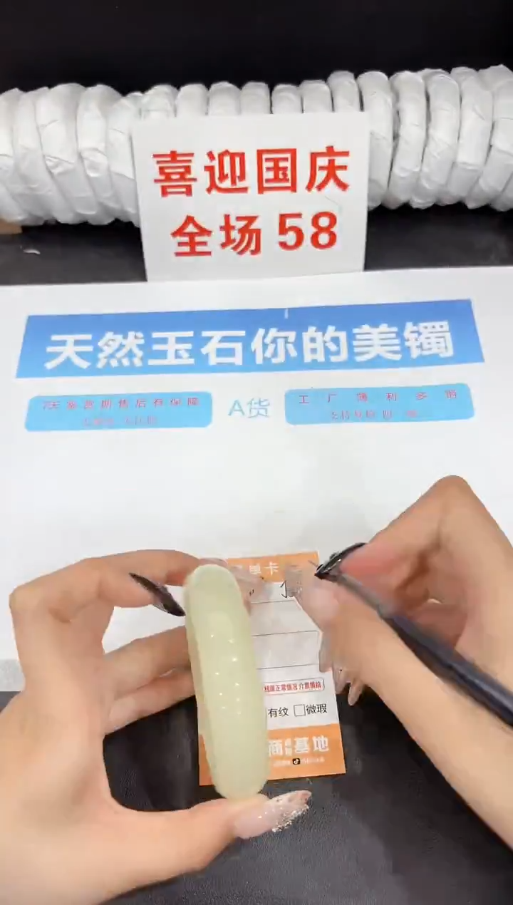 未镶嵌手镯石英质玉J321-60.4