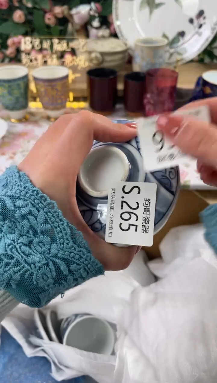 瓷片洪*266狗哥瓷器直播间111