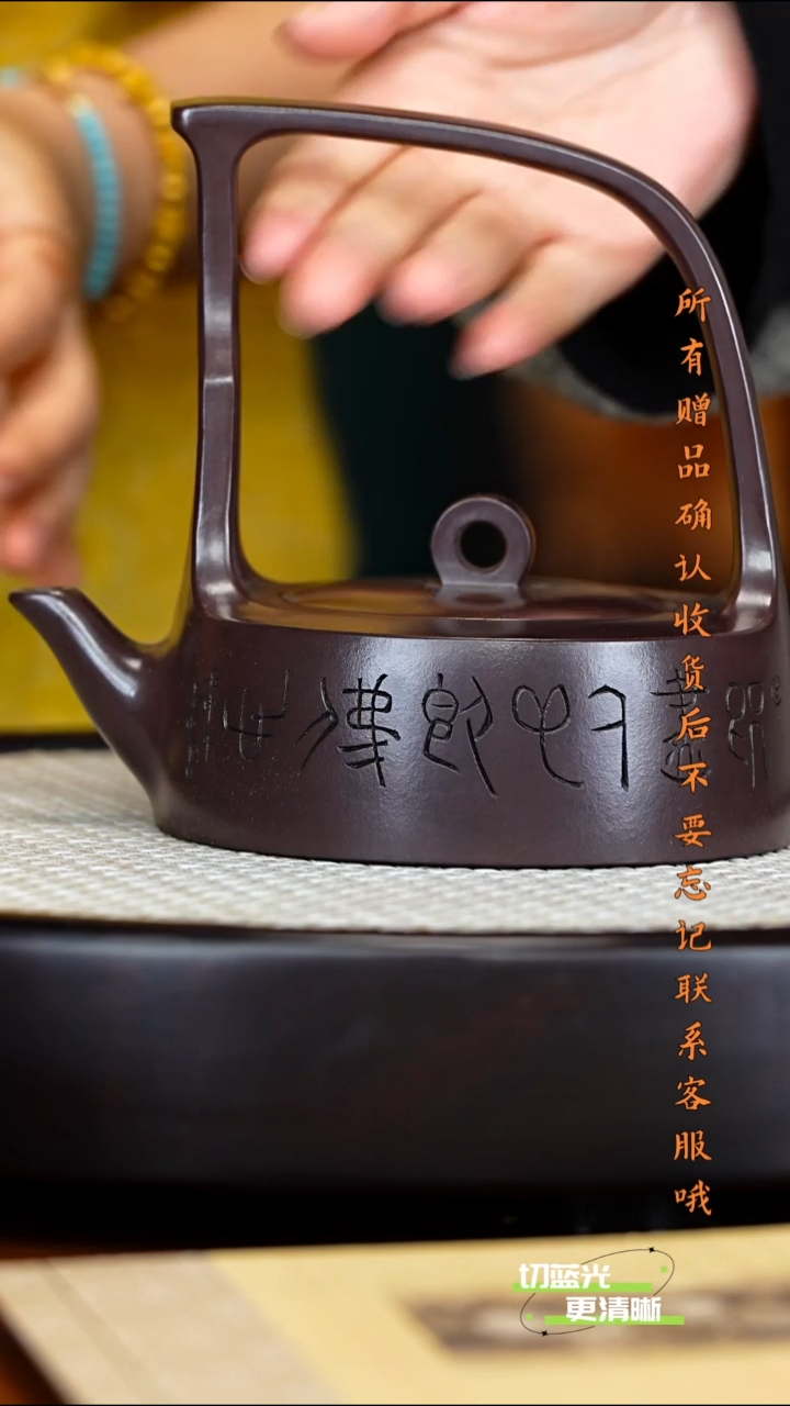 宜兴紫砂 GHR 紫泥 鹧鸪提梁 350cc 杯 盘 景舟墨宝海荣山水花盆