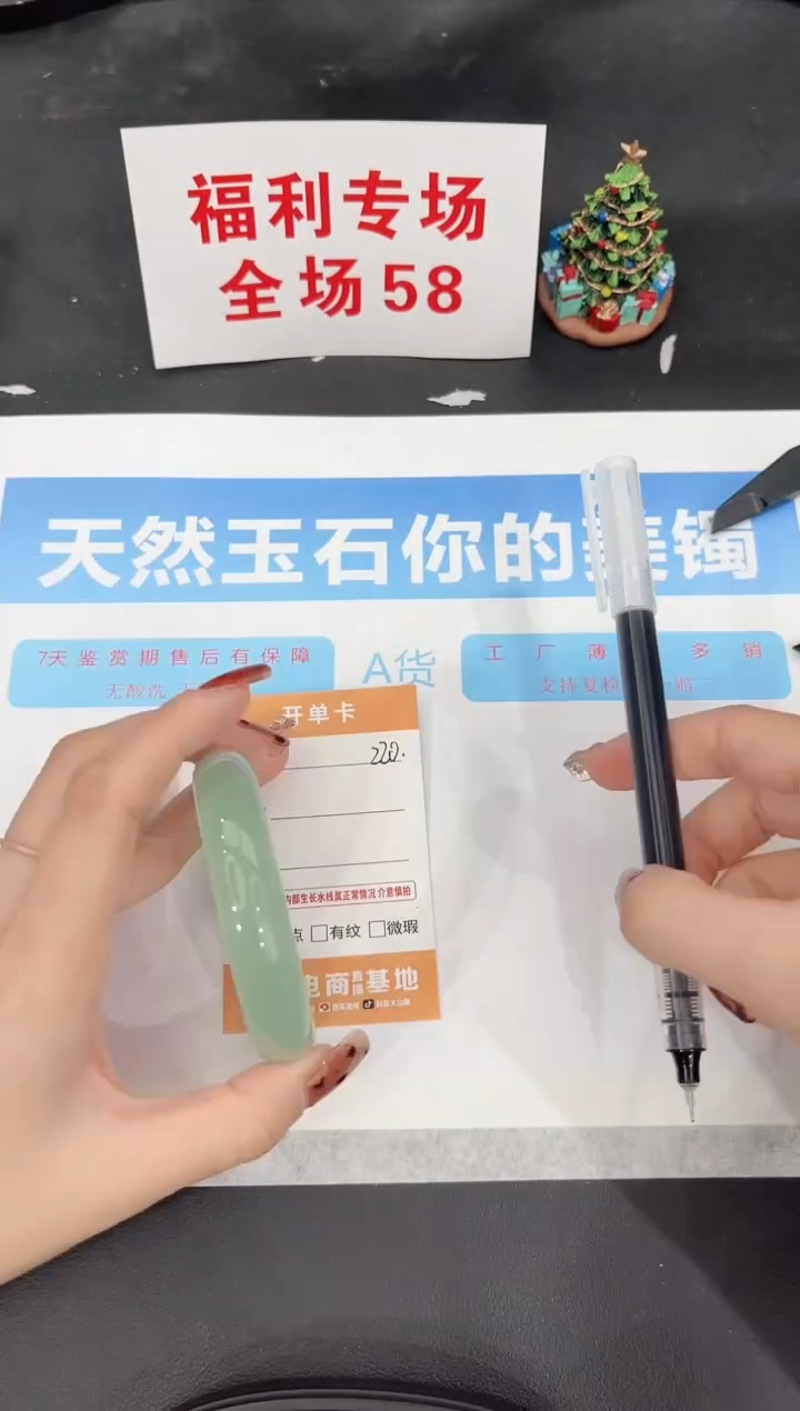 未镶嵌手镯石英质玉220-57