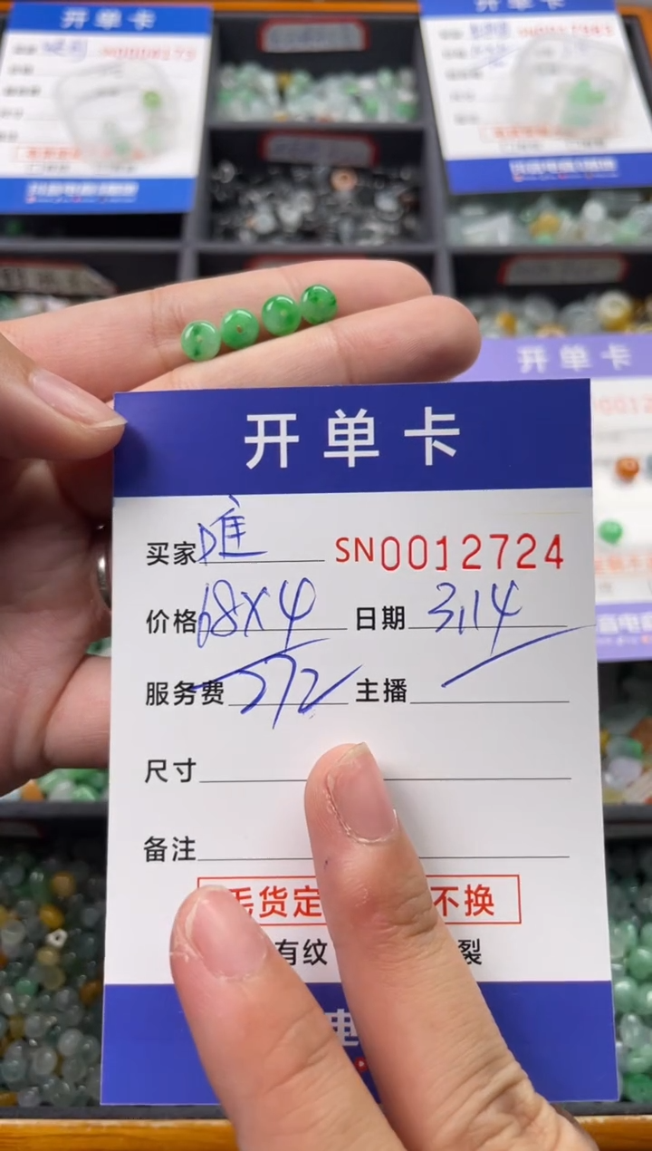 【闪购商品】翡翠未镶嵌颈饰00012724