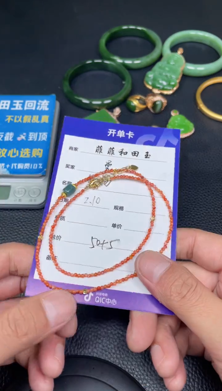 【闪购商品】南红玛瑙项链未镶嵌F195