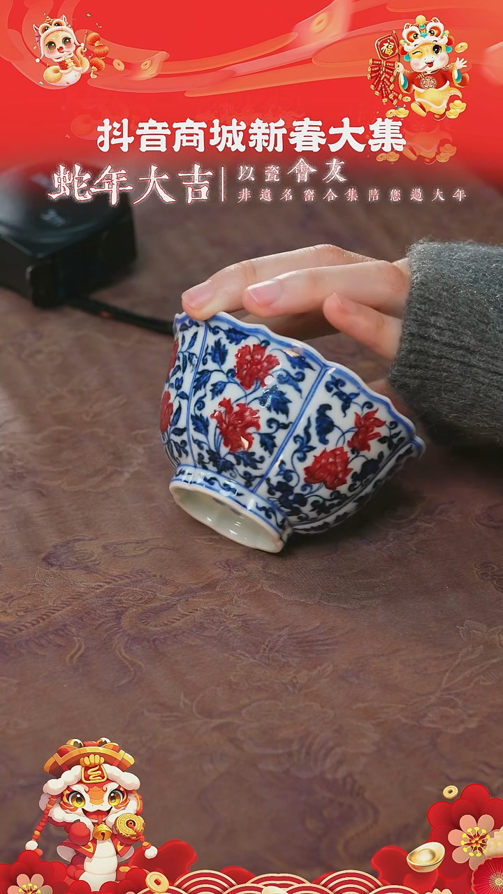 【闪购商品】杯永明尚玩缠枝花卉花口杯