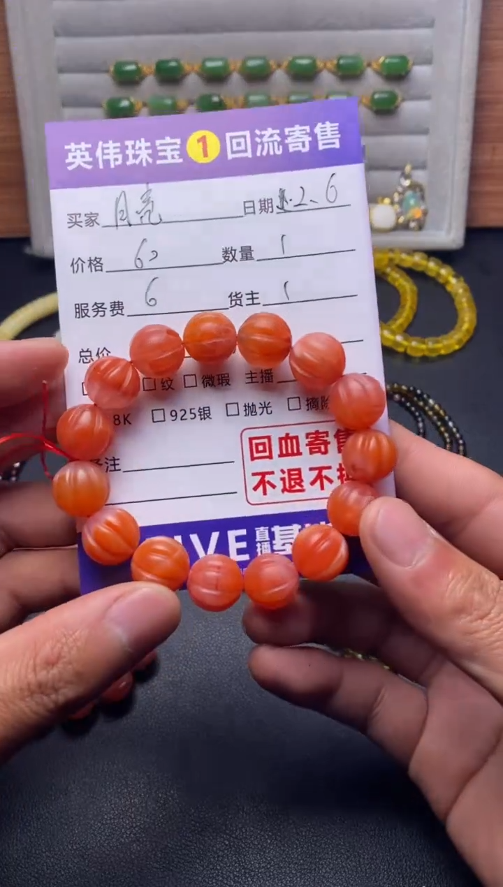 【闪购商品】南红玛瑙手串未镶嵌·1