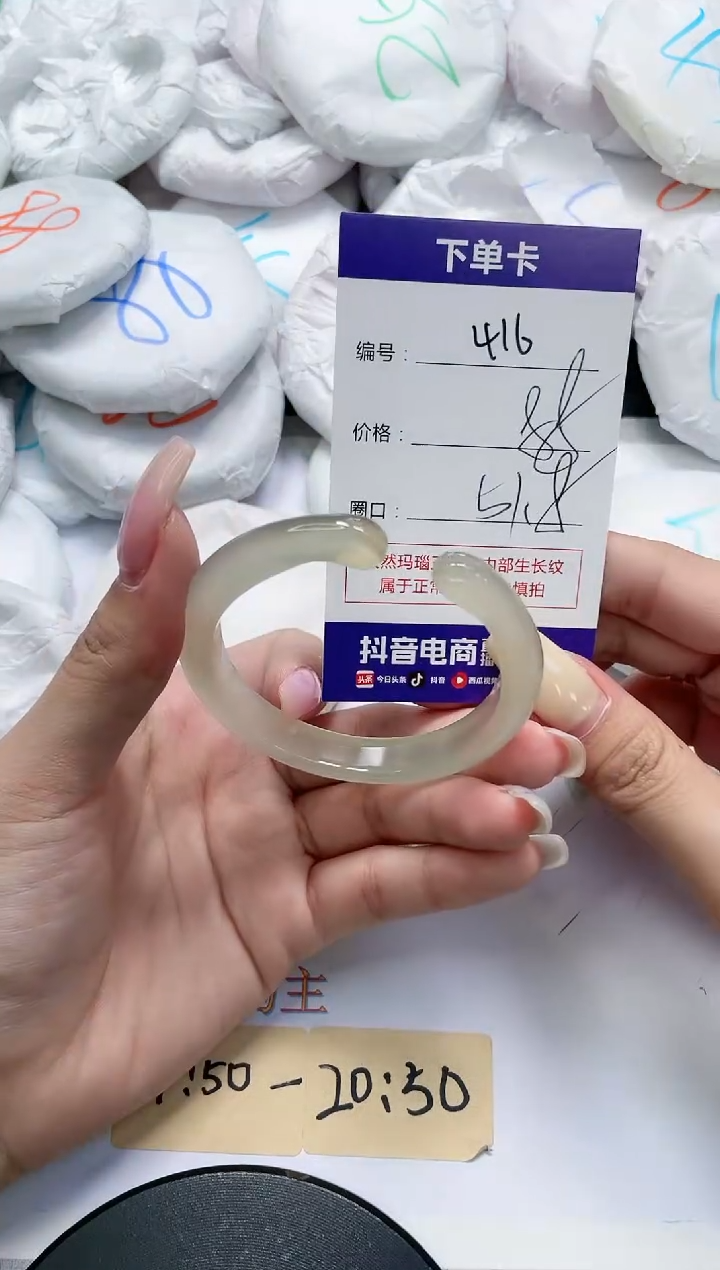 手镯玛瑙/玉髓未镶嵌416