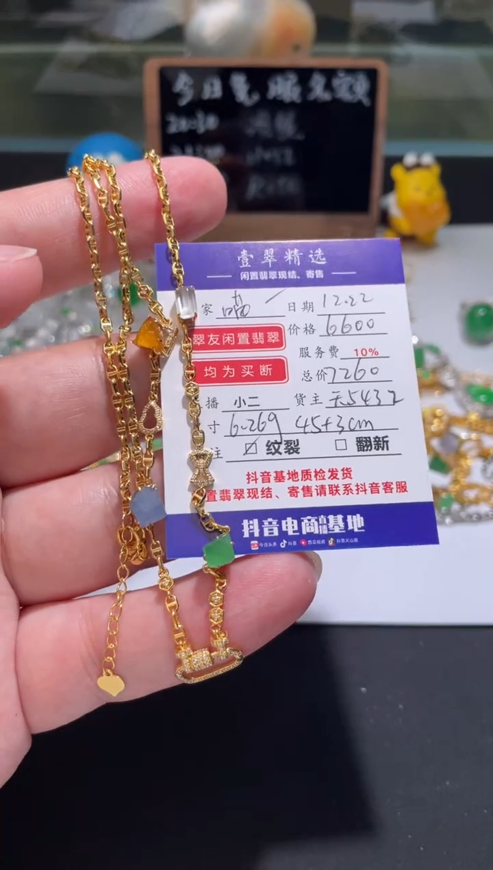 18K金镶嵌挂件翡翠喵*人套链