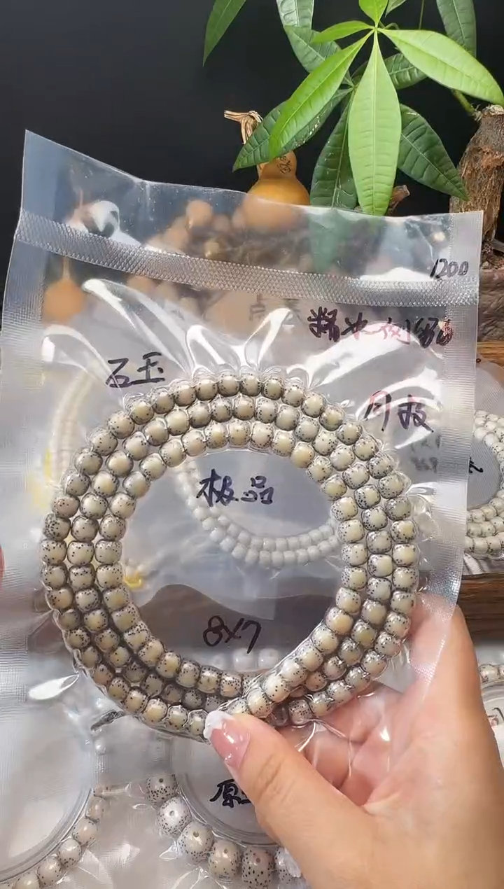 吊坠星月菩提8*7正月双留白糯冰头货