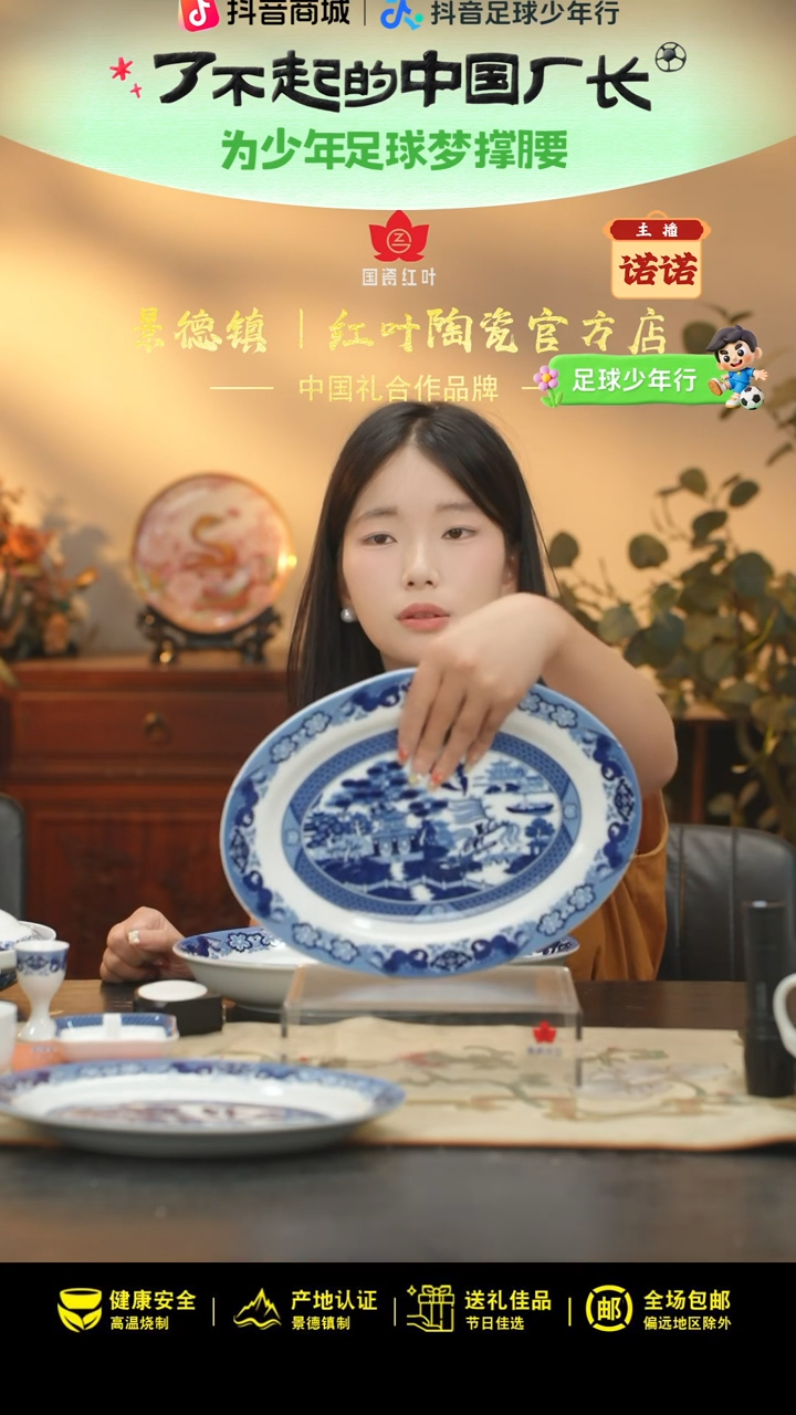 1个微瑕古典园林12英寸鱼盘