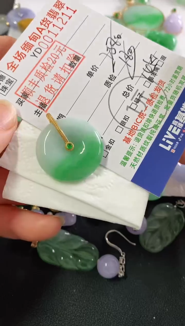 翡翠18K金镶嵌吊坠(不含链)平安扣