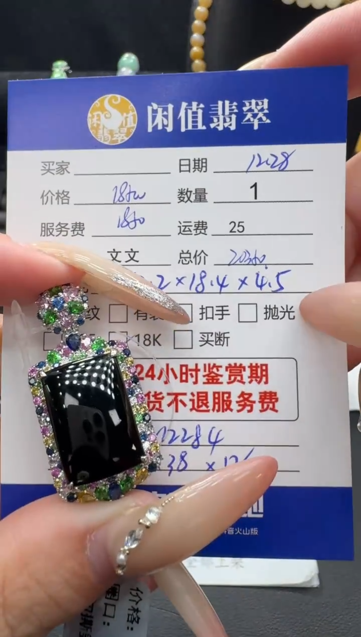 吊坠(不含链)18K金镶嵌翡翠翡翠吊坠