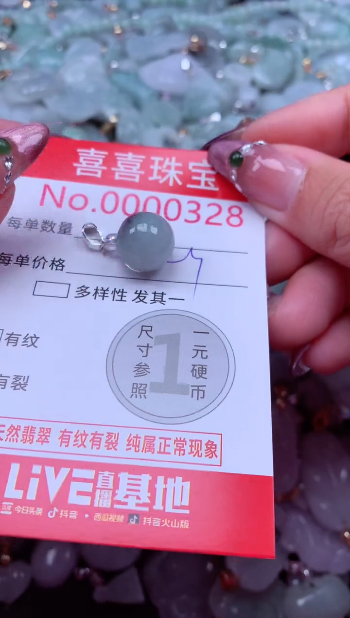 吊坠(不含链)未镶嵌翡翠328
