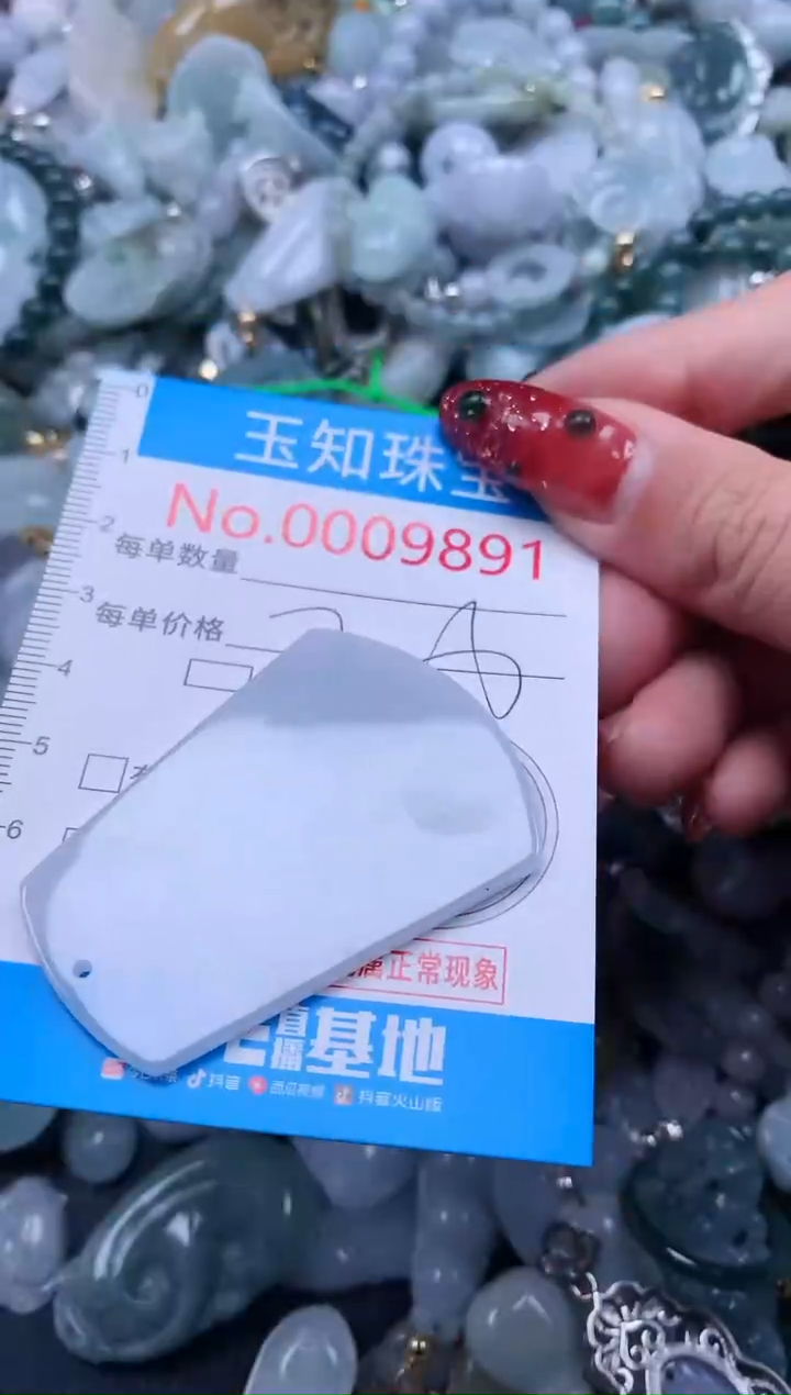 【闪购商品】翡翠吊坠(不含链)未镶嵌9891