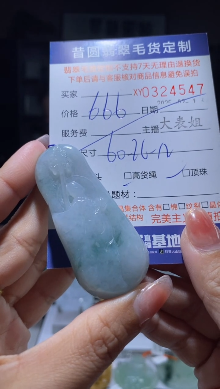 【闪购商品】定制翡翠未镶嵌翡翠324547