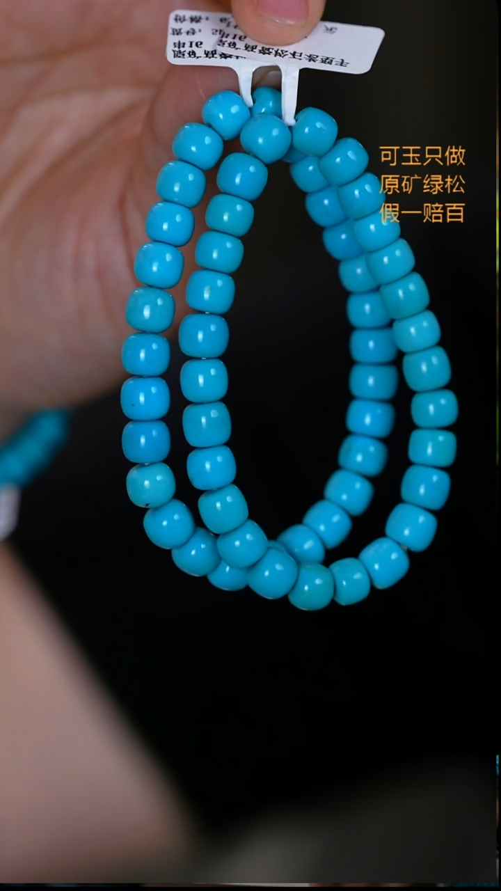 未镶嵌绿松石珠宝奇石16 07多样性发一