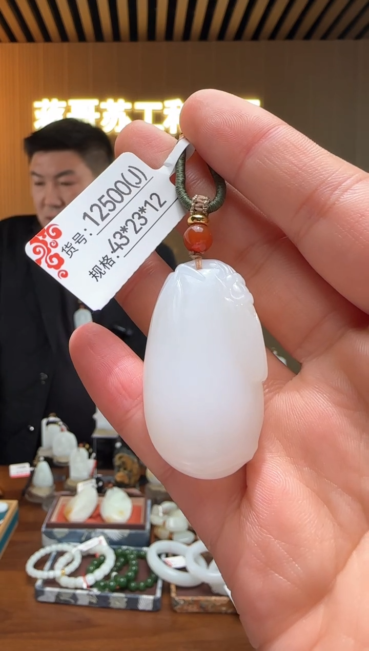 【闪购商品】和田玉吊坠未镶嵌J