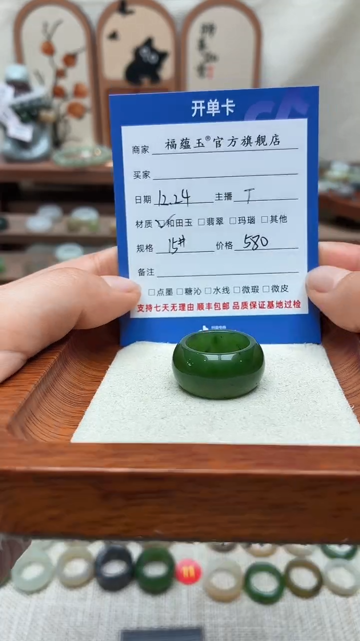 未镶嵌戒圈和田玉⭐****⭐15号