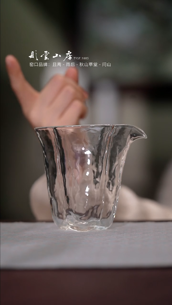 【闪购商品】杯彤云山房玻璃公道杯