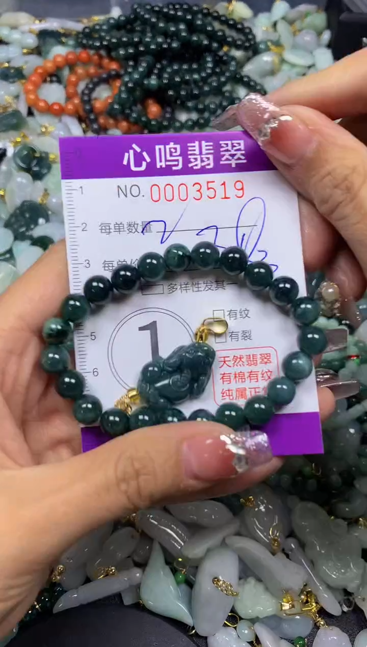 【闪购商品】翡翠颈饰未镶嵌闪购003519