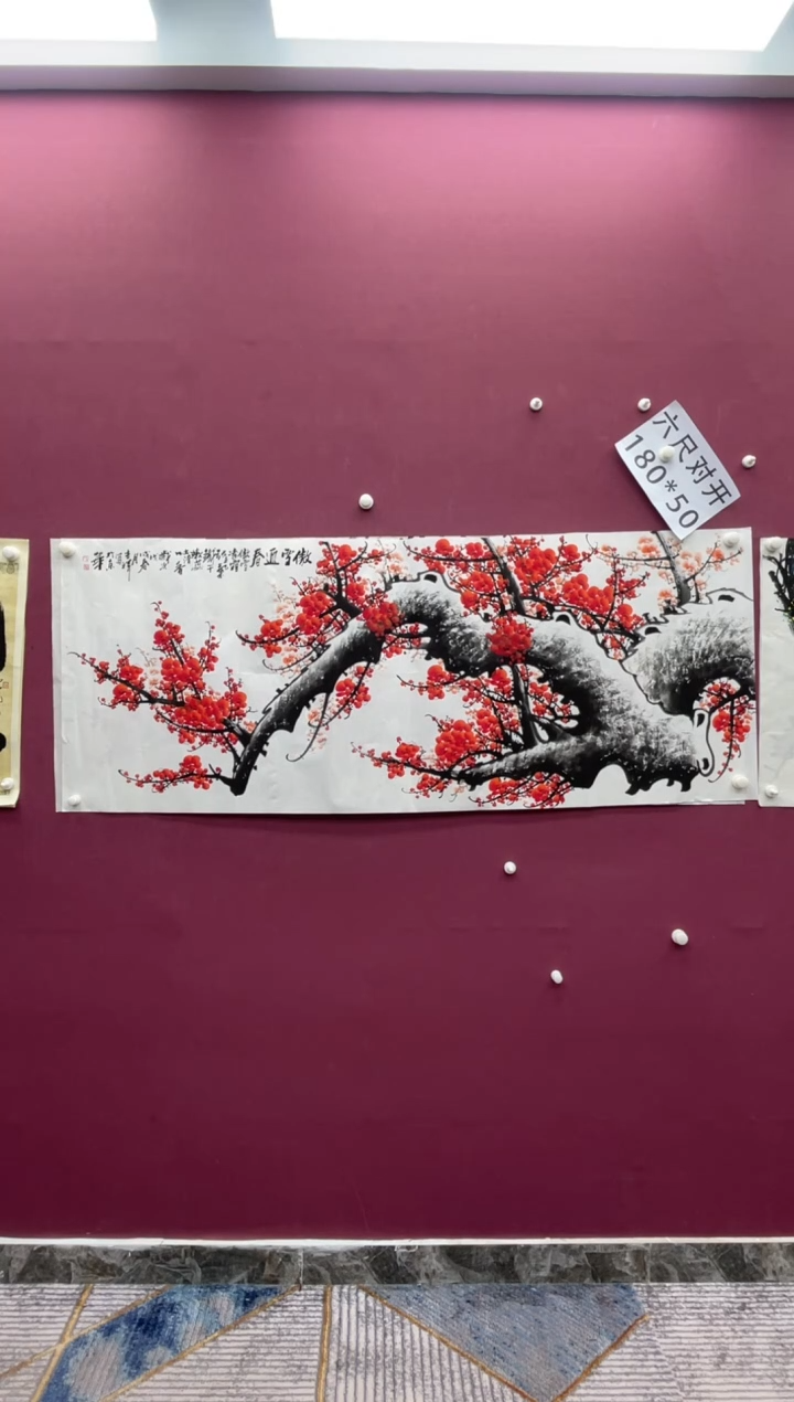 【闪购商品】书法福利绘画作品小六尺